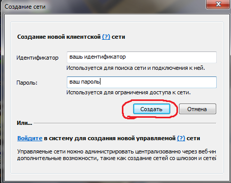 Как создать свою сеть в интернете